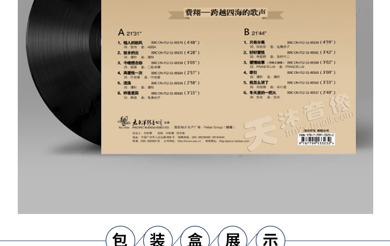 mâm đĩa than audio technica Chính hãng Fei Xiang Bài hát xuyên biển LP vinyl ghi âm Máy hát chuyên dụng đĩa xoay 12 inch - Máy hát 	đầu đĩa than marantz tt5005