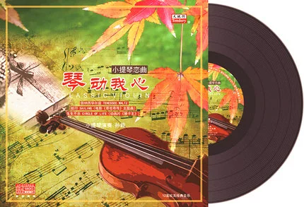 [Thiên đường và Trái đất] Piano di chuyển Album Vinyl Vinyl Heart Heart của tôi cho máy hát 12 inch đặc biệt dành cho máy hát - Máy hát