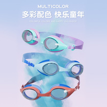 Childrens swimming glasses waterproof anti-fog high-definition boys and girls swimming glasses specialized diving swimming mirror equipment