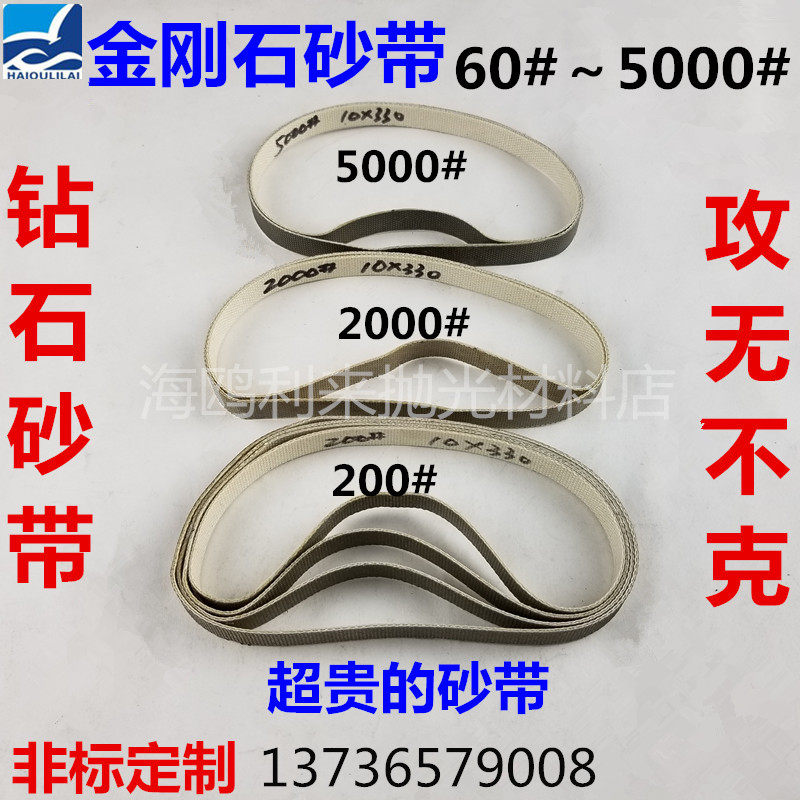 Diamond Sands Live Plated Ceramic Tungsten Alloy Sand With Crystal Jade Polysilicon Mill Hard Material Diamond Sand Belt
