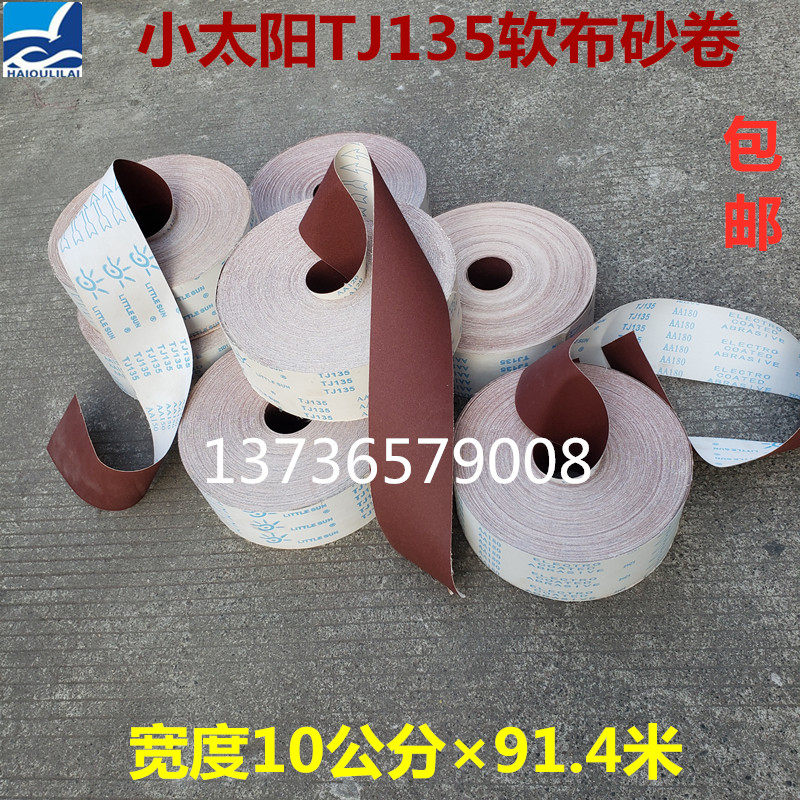 Little Sun TJ135 soft cloth red sand furniture woodworking paint sand belt strip 10 cm × 100 yards sand cloth sand roll