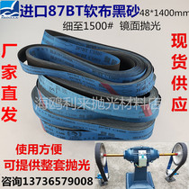 Dragon head dolphin J87BT sand belt 1400*50 ground caster polishing machine Throwing Copper aluminum zinc alloy grinding knife sand belt