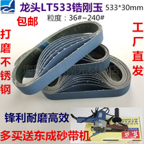 Zirconium corundum faucet 533 Dongcheng hand-held Sand Belt machine sanding machine stainless steel narrow sand belt machine 533 × 30 sand belt