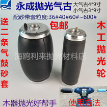 Gas Ku wheel sand cloth cover wheel gas drum wheel sand belt polished wheel wood furniture shoe material wood ware sand jacket Yongsei polished wheel