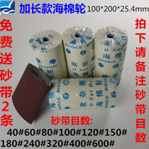 Sponge wheel 108 * 230 * 25 4 O  Ned wood instrumental casser-coated footbarrel polished wheel 340 x 230 sand with sea cotton wheel