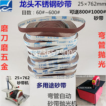 Faucet LT165 stainless steel casting sand belt vertical table grinding machine 762 × 25 elbow polishing belt