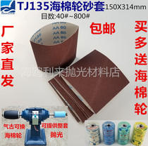 Sponge wheel sand cover 314 x 150 polished wood hanger 4 inch sea cotton polished wheel sandpaper TJ135 sand belt
