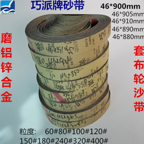 The skillet is dedicated to aluminium zinc alloy 880 * 890 * 900 * 905 * 910 * 46 sets of cloth wheel rubber centrifugal wheel sand belt