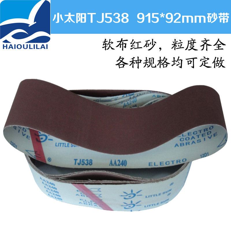 Small sun TJ538 soft cloth sand belt 915 * 92 polishing machine sand belt set cloth wheel sand belt stainless steel polished sand belt