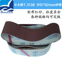 Small sun TJ538 soft cloth sand belt 915 * 92 polishing machine sand belt set cloth wheel sand belt stainless steel polished sand belt