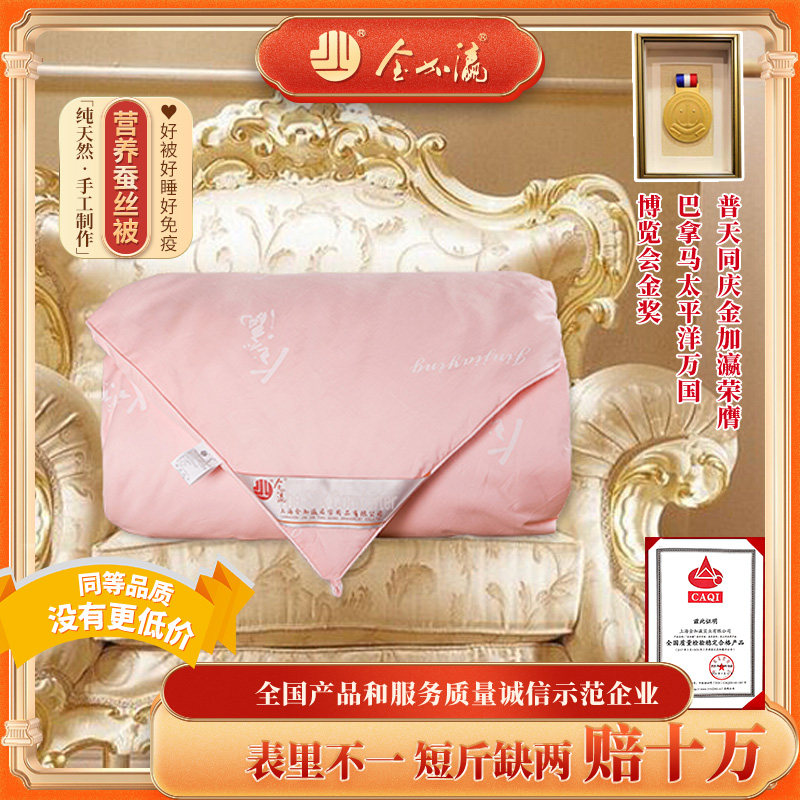 Golden Gaga Hand-made Silk by 100% mulberry silk t by the core Tongxiang Single double spring and autumn quilt by summer quilt by summer