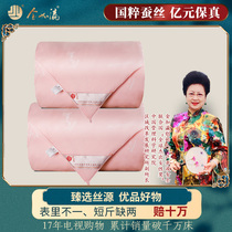 Jin Jiaying Tongxiang 100% mulberry silk quilt Handmade silk quilt Childrens quilt Autumn and winter quilt Spring and autumn quilt