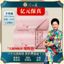 (Live exclusive)Jin Jiaying cotton mulberry silk filament quilt mother quilt excellent product] Autumn and winter quilt