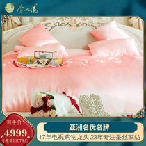 Jin Jiaying 100%mulberry silk fabric Silk tribute is pink superior mulberry silk filament is luxury gift