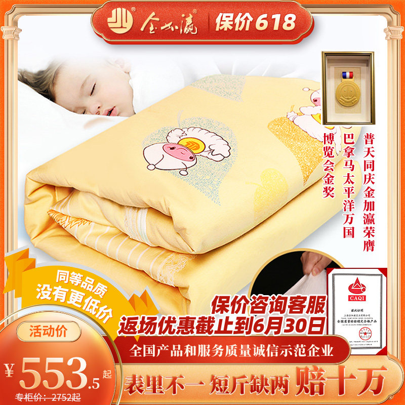 Kim Gaga students quilts by mulberry silk children quilts quilts by air conditioning by pure cotton associate PhD Double Palace mulberry silk t quilt