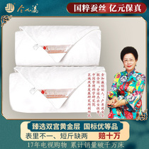 Jin Jiaying 100% double palace cocoon handmade excellent product Dr Quasi mulberry silk quilt Cotton jacquard table cloth Zi mother quilt