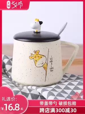 Cute ceramic cup Female with lid Spoon mug Office water cup Household milk breakfast coffee cup High face value
