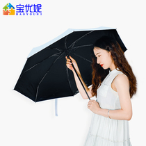 Baoyuni parasol anti-ultraviolet rain dual-purpose women small sunscreen umbrella men mini outdoor 10% parasol