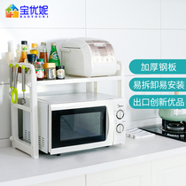 Baoyuni microwave oven rack countertop kitchen household desktop multifunctional double-layer fruit and vegetable storage shelf