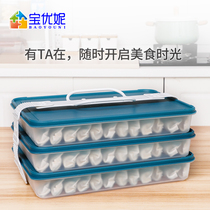 Baoyuni dumpling storage box refrigerator frozen dumpling multi-layer food egg box frozen dumpling noodle preservation box