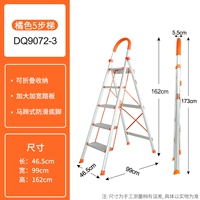 [Шаг 5 Лестница] апельсиновый [алюминиевый сплав] 9072-3 увеличивает ширину ширины педали, безопасной, твердой и стабильной, сильной и сильной