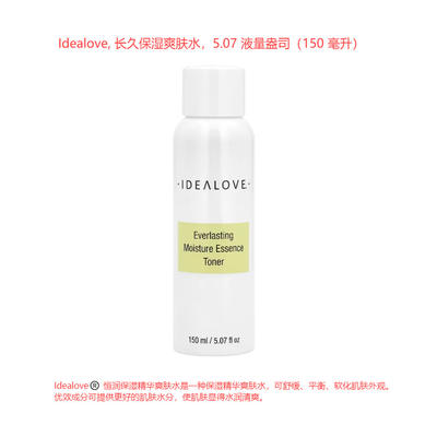 Idealove Long-lasting Moisturizing Essence Toner in stock, wet compress for closed acne skin, hydrating, refreshing and soothing