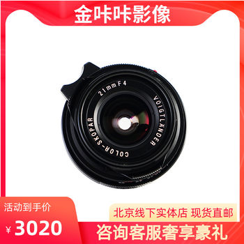 Voigtlander Color-skopar 21/4 P ເລນ Leica M-mount VM