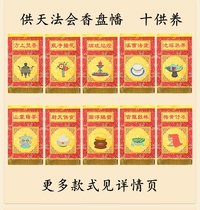 Buddhist Articles Embroidery Pre-Buddha Precepts Incense Table Apron Cloth for Heaven Puja Incense Plate Streamers 10 Offerings