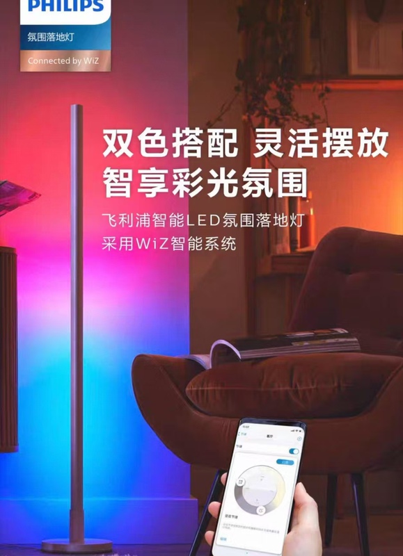 Philips Smart Wiz Ambient Floor Lamp with 16 Million Colors to Interpret Romantic Spaces, Mobile App for Dimming and Color Adjustment Philips Smart Wiz Ambient Floor Lamp with 16 Million Colors to Interpret Romantic Spaces, Mobile App for Dimming and Color Adjustment