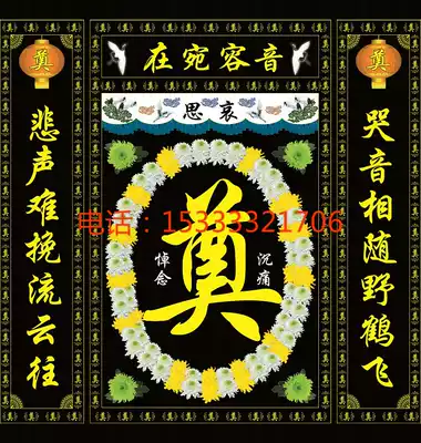 High-definition Lingtang cloth Lingtang layout Painted Lingtang cloth couplet Funeral couplet Wholesale white supplies