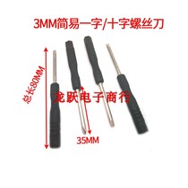 3mm small screwdriver small slotted screwdriver small cross screwdriver small screwdriver small screwdriver accessories and tools