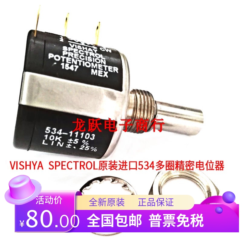 Vishay original imported spot MOD534-11-1K2K5K10K20K100 European precision 10-turn potentiometer