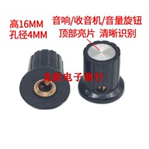 WXD3 multi-ring potentiometer cap KYP16-16-4J black high-quality copper core knob work control panel adjusting cap