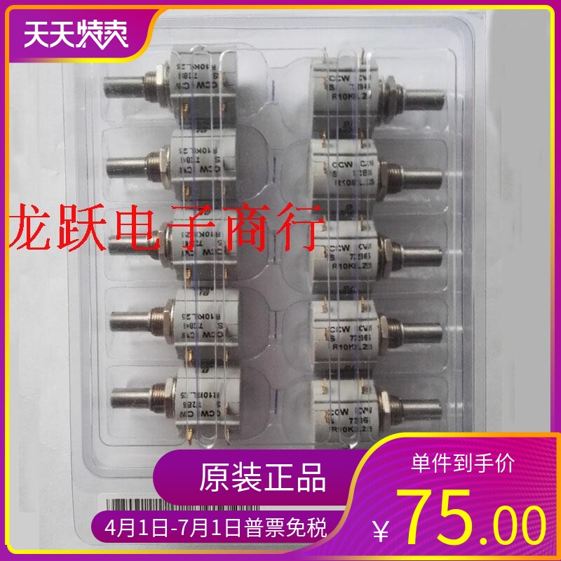 MEXICO original imported CCWCW S7286R1KL 25 metal shaft multi-coil wire wound 1K2K precision potentiometers