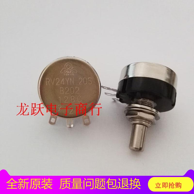 Fine tuning potentiometers 10K adjustable wire winding resistance sliding varistor RV24YN20SB103TOCOSTOKYO