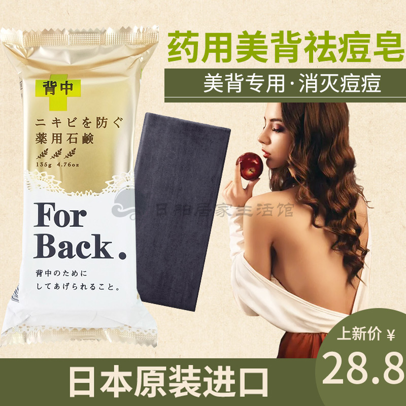 Japanese original imported pelican beauty backback acne acne acne acne in the chest of pelican acne 135g