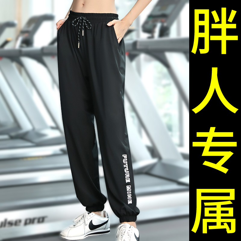 Step up code sports pants women fat mm running loose bunches pants spring autumn season gym pants yoga long pants 200 catty
