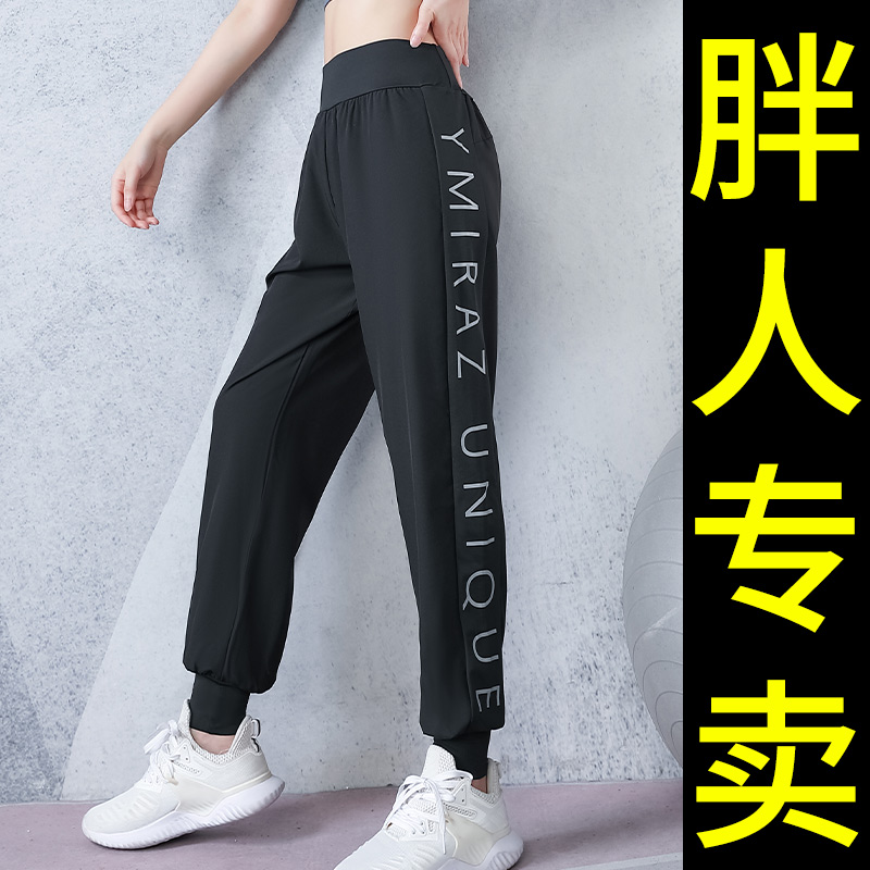 Enlarged code sports pants woman fat mm running loose bunches pants summer slim fit gym pants yoga long pants 200 catty