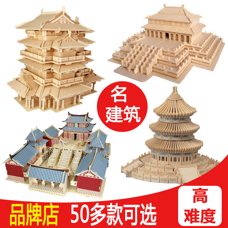 Wood 3D Cubism Jigsaw Wood Assembly Model Adults High Difficulty Building Blocks Toys Manual DIY Creative Architecture-Taobao