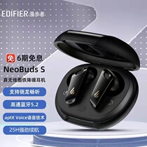 New EDIFIER Wanderer Neobuds S True Wireless Iron Noise Reduction and Waterproof Bluetooth Headset Small Gold Click