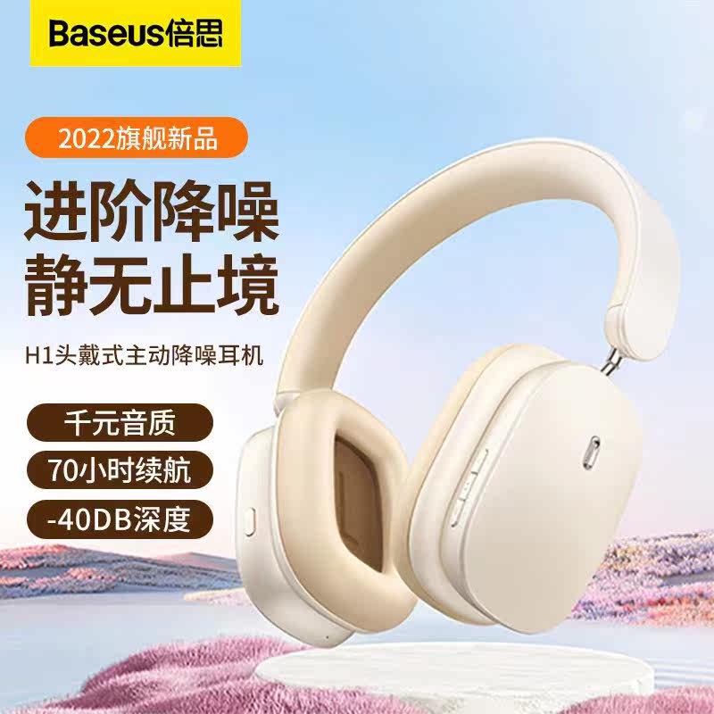 2022 Zero H1 Active noise reduction ANC headset for Bluetooth headset wireless Bluetooth 5 2 low latency call reduction
