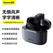 BASEUS E9 True Bluetooth 5 3 call noise reduction into the ear type smart double connection switch vehicle waterproof headphones