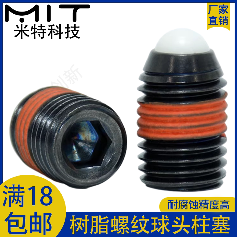 NBPS NBPJ NBSJ NBPW resin ball head plunger knob plunger top material carbon steel threaded positioning column pin-Taobao