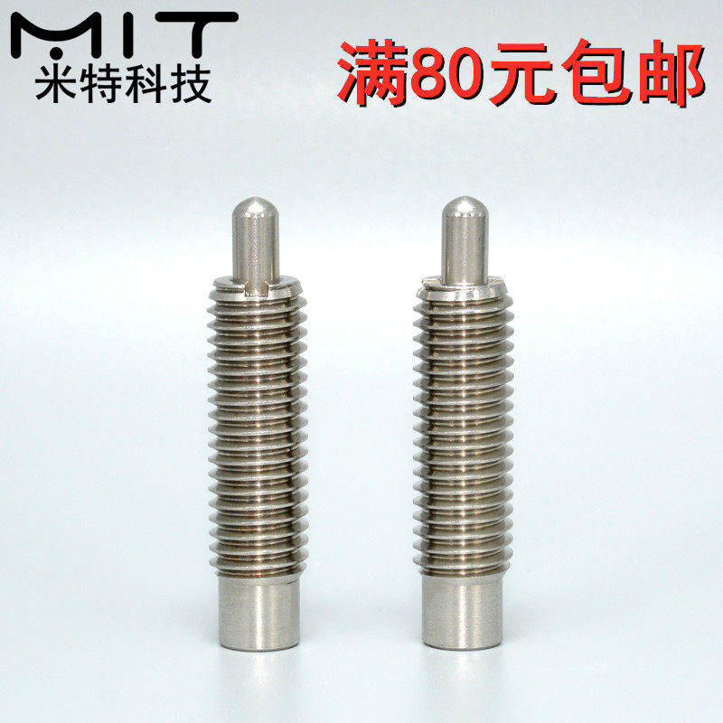 PJLSW ultra-light load spring plunger stainless steel stroke knob plunger ball head positioning column threaded indexing stud pin