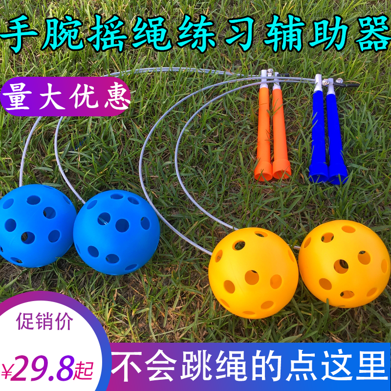 Children Elementary School Elementary School Elementary School Wireless Jump Rope Wrist Rocking Rope God Instrumental Speed Competitive Professional Jump Rope Assistant Trainer