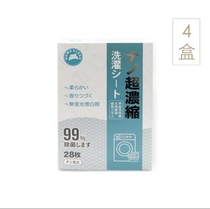 Home clean super concentrated bacteriostatic fragrance laundry tablets 28 boxes (4 boxes) Oriental CJ Shopping