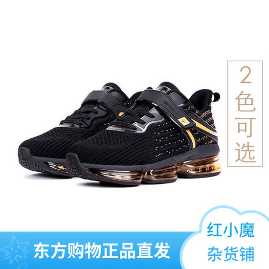 Gemini Cat 3D flying Helix (thread) Slow Shock Full Palm Air Cushion Shoes Oriental CJ Shopping