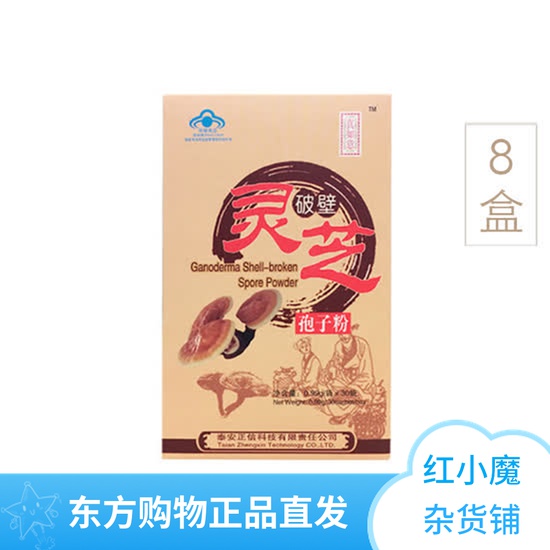 True Ruyi Zhengxin Broken Wall of Broken Lucid Lingzhi Spore Powder Super-Valued Dress (8 boxed) Oriental CJ Shopping