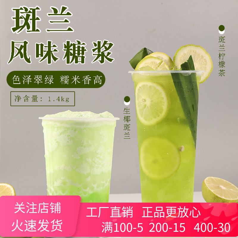 Millennial Anemone Kerzealand Flavoured Syrup 1L Spotted LEMON TEA CONDENSED RAW COCONUT Coconut Milk Tea Shop Special-Taobao