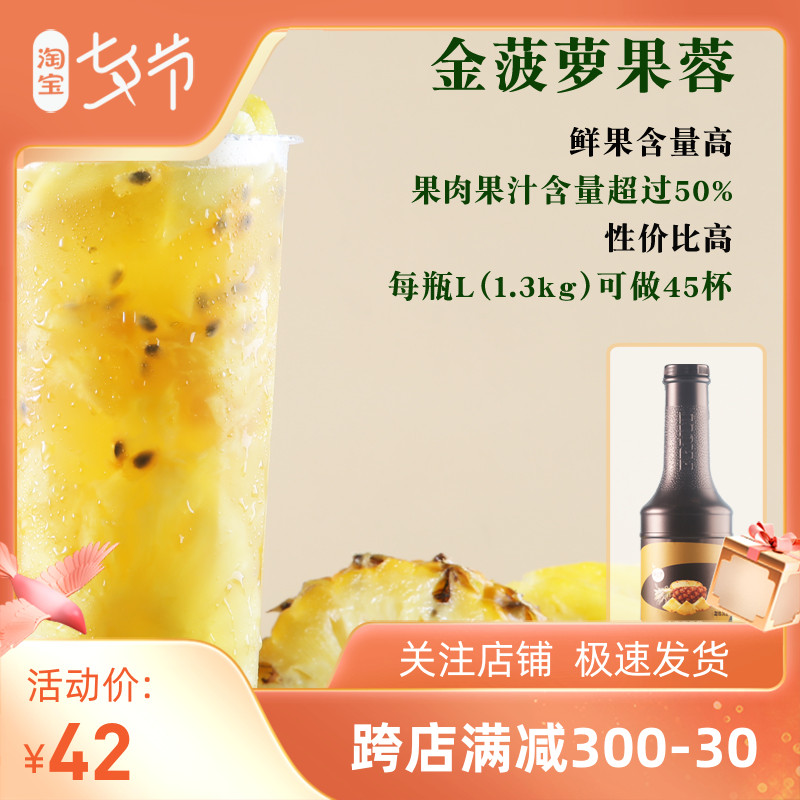 one thousand Hebrews and cockerel fruits hibiscus Pineapple Fruit Hibiscus Drink Pineapple Full Cup Golden Pineapple Formula Milk Tea Special Raw Material